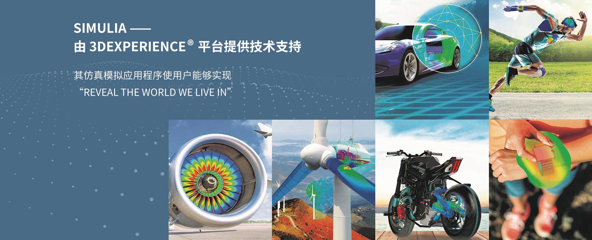 達索3d建模_abaqus工具_工廠仿真軟件_達索軟件係統代理-伟德国际1946