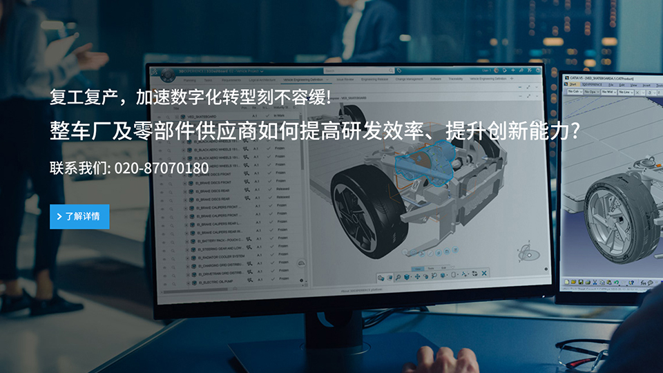 達索3d建模_abaqus工具_工廠仿真軟件_達索軟件係統代理-伟德国际1946