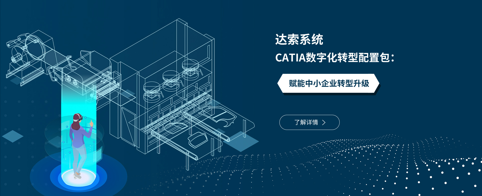 達索3d建模_abaqus工具_工廠仿真軟件_達索軟件係統代理-伟德国际1946